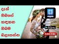 Horoscope | හඳහන