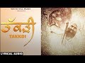 Takkdi (Lyrical Audio) Kanwar Grewal | Latest Punjabi Songs 2017 | White Hill Music