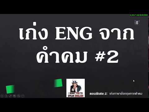 เรียนภาษาอังกฤษจากคำคม 2 Just Do It : English