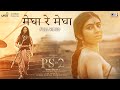 Megha Re Megha - Full Video | PS 2 Hindi | @ARRahman | Mani Ratnam | Jonita Gandhi, Antara Nandy