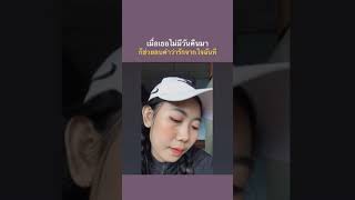 Miss You