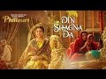 Din Shagna Da Full Video Song Live Jasleen Royal Phillauri Anushka Sharma, Diljit Dosanjh