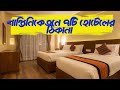 Shantiniketan Hotels | Location of hotels in Bolpur Shantiniketan at reasonable prices