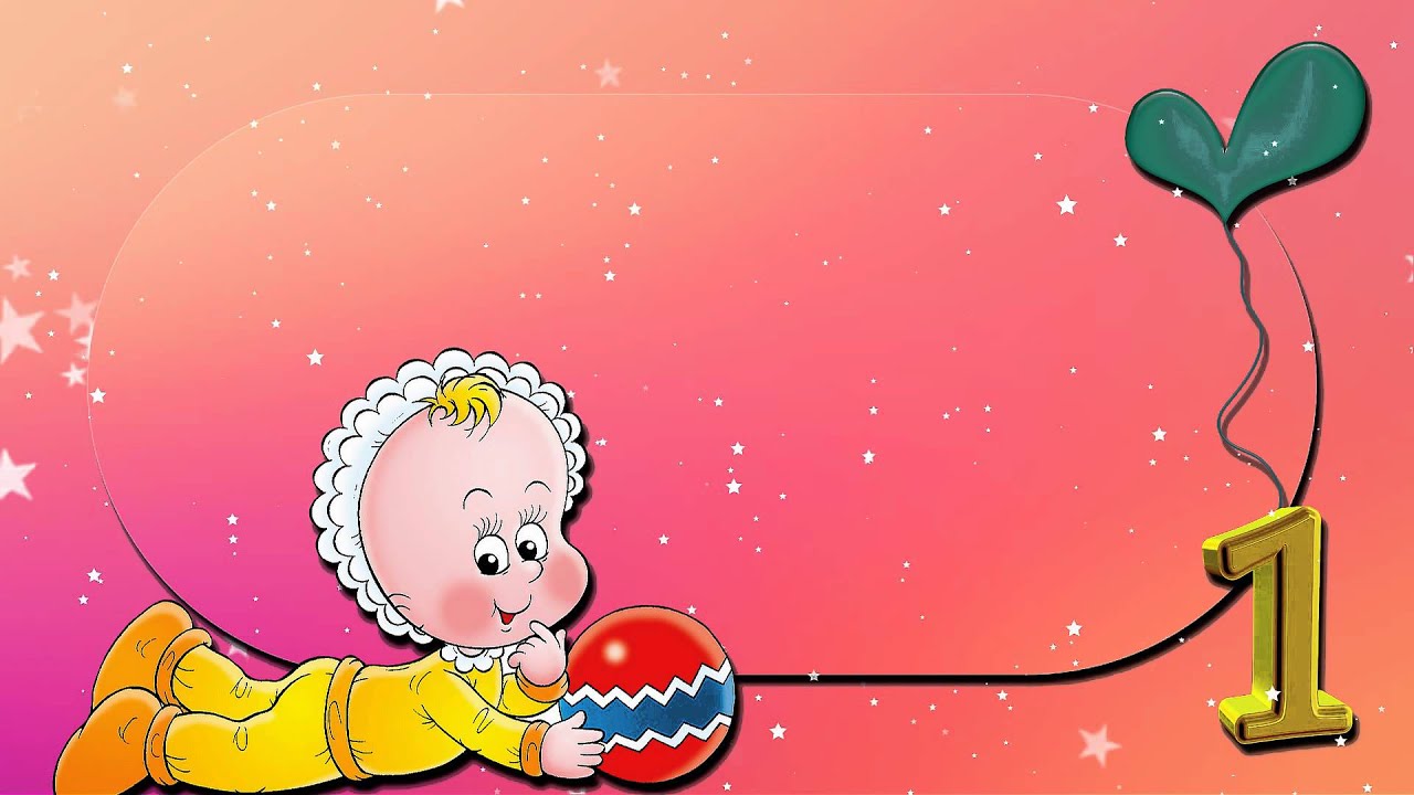 Детские футажи для поздравлений Детские футажи для поздравлений
