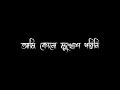 Tai Tomar Kheyal - Black Screen | Miftah Zaman | Bangla | Song | Lyrics | Video |