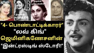 4- பணடடடககரர ஜமனகணசனன இனடரஸடங ஸடர Actor Geminiganesan....