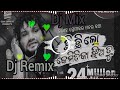 Chi Chi Lo Kemitika Jhia Tu Lo Dj Remix Song Human Sagar
