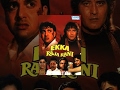 Ekka Raja Rani - Hindi Full Movie - Govinda - Vinod Khanna - Ayesha Jhulka  - 90's Hit