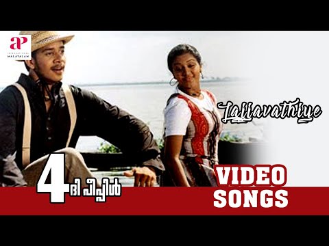 4 The People - Lajjavathiye song