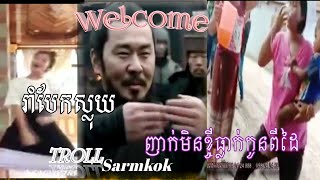 Come on to the dance prediction, my sarmkok/ Troll funny