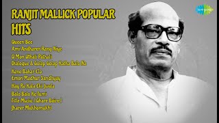 Satyajit Ray Songs Queen Bee Ami Andharer Rang Niye O Mon Uthali Pathali