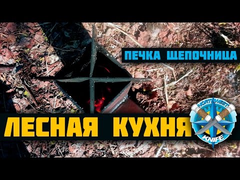 Самодельная походная печь печка Самодельная походная печь печка