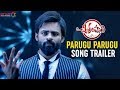Parugu Parugu Song Trailer | Chitralahari Telugu Movie Songs | Sai Tej | Kalyani Priyadarshan