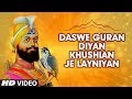 Daswe Guran Diyan Khushian Je Layniyan || Sant Baba Ravinder Singh G