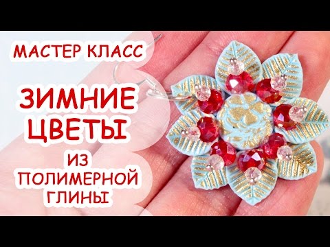 Мастер класс полимерная глина иркутск