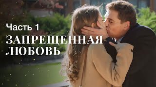 Пойти Наперекор Судьбе. Найти Себя. Часть 1 | Лучший Фильм | Мелодрама 2024 | Детективы 2024