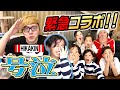 【夢叶う】ヒカキンさんと緊急会談した結果子供たちが…