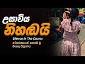 Silence in the Courts | උසාවිය නිහඬයි |  Sinhala | Movie Review | Cinema Talkies | Inside Cinema