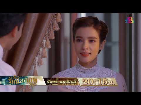 Hilight รักแลกภพ EP7 : วรร... หรือวรรณคือทวดหญิงของพีท