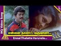 Ennai Thalaata Varuvala Video Song | Kadhalukku Mariyadhai Movie Songs | Vijay | Shalini | Ilayaraja