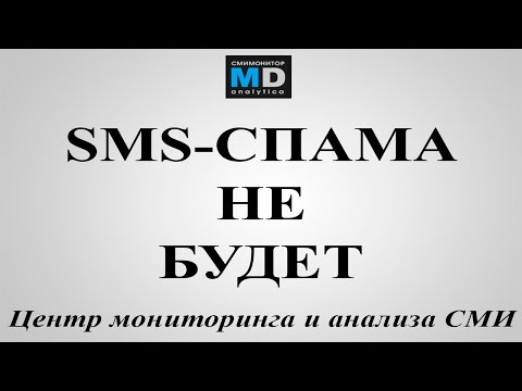 SMS-спам канет в лету - АРХИВ ТВ от 23.07.15, Россия-1