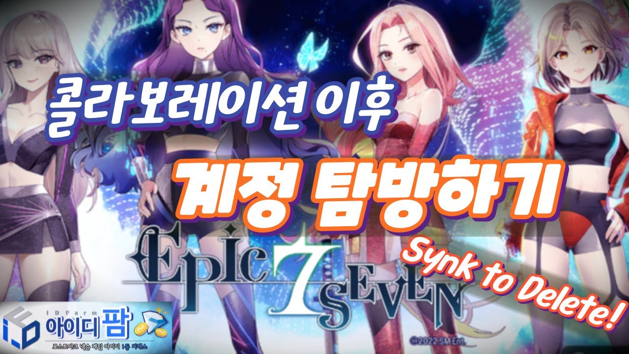 What is the account after the aespa collaboration? | delete it! Sync to Delete Your Account! What is the account after the aespa collaboration? | delete it! Sync to Delete Your Account!