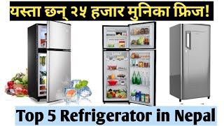 Refrigerator Under Rs 25,000 In Nepalfridge Price In Nepal 2024Samsunglgwhirlpoolcghimstar