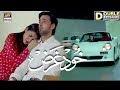 Khudgarz Episode 3 & 4 [Subtitle Eng] - 26th Dec 2017 - ARY Digital Drama