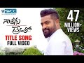 Nannaku Prematho Title Song Full Video | Jr NTR | Rakul Preet | Jagapathi Babu | DSP | SVCC