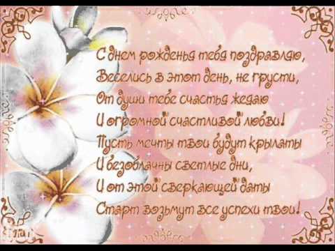 Поздравления с днем рождения на 20 лет подруге своими словами 66