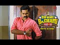 Ithu Thaanda Police Malayalam Movie | Watch Asif Ali's Super Comedy Scene! | Asif Ali | Abhirami