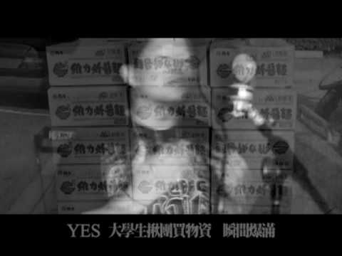 大支 ft  Jwu 勿忘傷痛  大寶 導/大製作