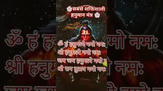 Om Ham Hanumate Namo Namahmost Powerful Hanuman Mantra Remove Negativity Energy