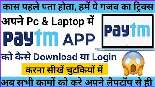 How To Use Paytm Laptop And Pc Laptop Me Paytm App Ko Use Kaise Kare