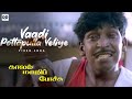 Vaadi Pottapulla Veliye Official Video | Vadivelu | Pandiarajan | Deva | Kaalam Maari Pochu