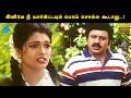 இனிமே நீ யார்கிட்டயும் பொய் சொல்ல கூடாது..! Seerivarum Kaalai Movie Compilation | Ramarajan | Abitha