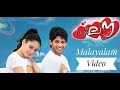 Dhooram Dhooram Malayalam Video song || 100 % Love Movie || Naga Chaitanya,  Tamannah