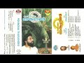 Ponnona Tharangini | പൊന്നോണതരംഗിണി Vol.1 (1992) | Malayalam Festival Songs | KJ Yesudas Album Songs