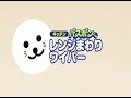 バスボンくんキッチンフードまわり