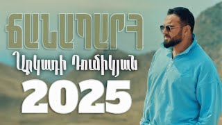 Arkadi Dumikyan Chanaparh Top Remix 2025