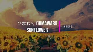 Watch Kiroro Himawari video