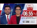 Derana News 6.55 PM 10-06-2022