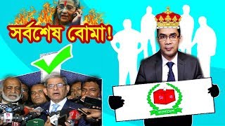 এইমাত্র পাওয়াঃ নির্বাচন নিয়ে লন্ডন থেকে তারেকের এ কি নির্দেশ !! ২০৩০ সাল পর্যন্ত খালেদার ক্ষমতা চাই!