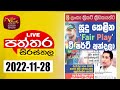 RU Dawase Paththara 28-11-2022