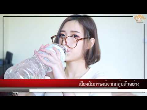 การรู้เท่าทันสื่อออนไลน์ในการบริโภคกลูต้าไธโอนของผู้หญิงในจังหวัดเชียงใหม่