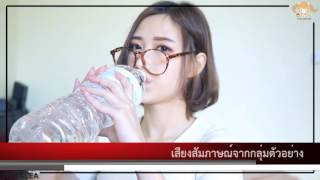 การรู้เท่าทันสื่อออนไลน์ในการบริโภคกลูต้าไธโอนของผู้หญิงในจังหวัดเชียงใหม่