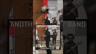 Another Story Band - Audio Cd 2023 Հանրային Ռադիո 9 Track (Subtitles)