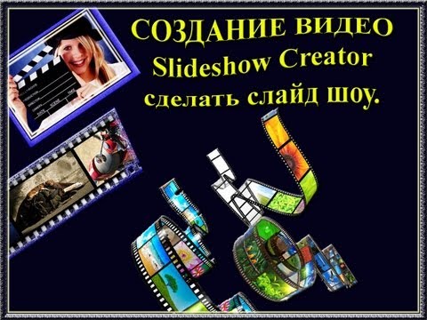 Видеоальбомы как сделать Видеоальбомы как сделать