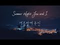 Download 여름밤에 우린 Summer Night You and I - 스탠딩 에그standing egg(lyrics 가사) 여름밤에 우린 Summer Night You and I - 스탠딩 에그standing egg(lyrics 가사)