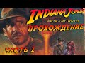 [Indiana Jones and the Fate of Atlantis - Игровой процесс]